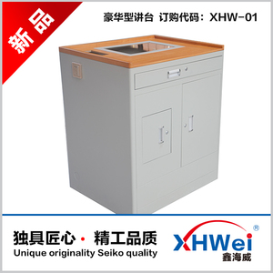 豪华型讲台 订购代码:XHW-01