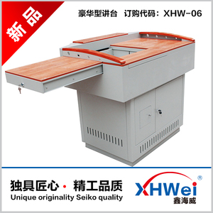 豪华型讲台 订购代码：XHW-06