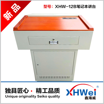 鑫海威XHW-12B款