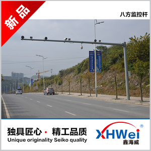 八方监控杆